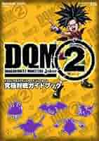 ドラゴンクエスト モンスターズ ジョーカー2 新品未使用 ポスター B2 希少 店頭用 ドラゴンクエスト モンスターズ ジョーカー2 販促